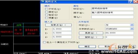 CAD圖紙明細表及數據庫管理的研究與實踐autocad案例圖片3