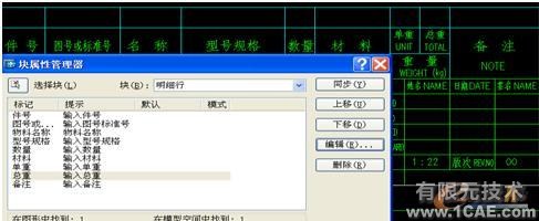 CAD圖紙明細表及數據庫管理的研究與實踐autocad案例圖片5