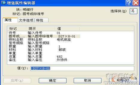 CAD圖紙明細表及數據庫管理的研究與實踐autocad案例圖片6