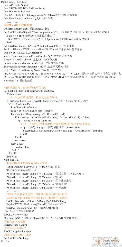 CAD圖紙明細表及數據庫管理的研究與實踐autocad案例圖片8