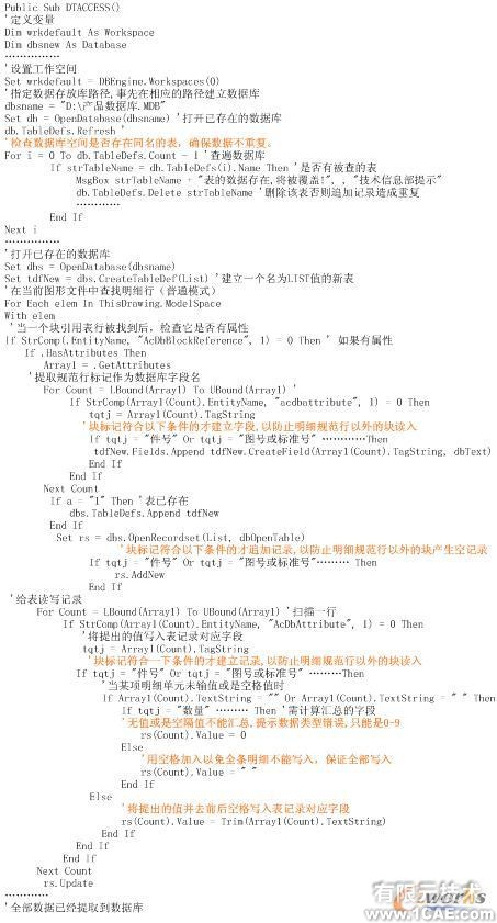 CAD圖紙明細表及數據庫管理的研究與實踐autocad案例圖片9