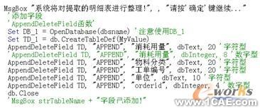 CAD圖紙明細表及數據庫管理的研究與實踐autocad案例圖片10