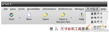 UG NX5.0的工程圖尺寸標識工具的開發autocad design圖片2
