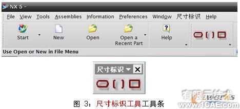 UG NX5.0的工程圖尺寸標識工具的開發autocad design圖片3