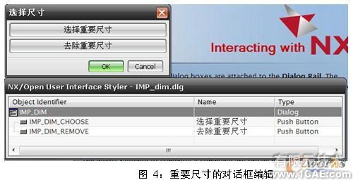 UG NX5.0的工程圖尺寸標識工具的開發autocad design圖片4