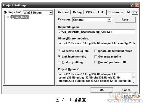 UG NX5.0的工程圖尺寸標識工具的開發autocad技術圖片7