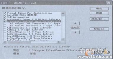 VBA 的AutoCAD 二次開發及應用實例autocad案例圖片12
