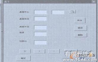 VBA 的AutoCAD 二次開發及應用實例autocad案例圖片13