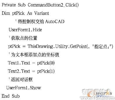 VBA 的AutoCAD 二次開發及應用實例autocad design圖片4