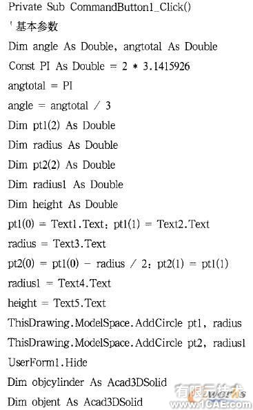 VBA 的AutoCAD 二次開發及應用實例autocad design圖片5