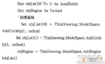 VBA 的AutoCAD 二次開發及應用實例autocad design圖片6
