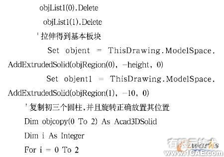 VBA 的AutoCAD 二次開發及應用實例autocad design圖片7
