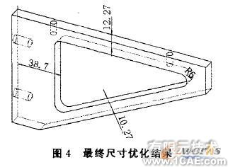 懸臂托架COSMOSWorks優化設計+有限元項目服務資料圖圖片5