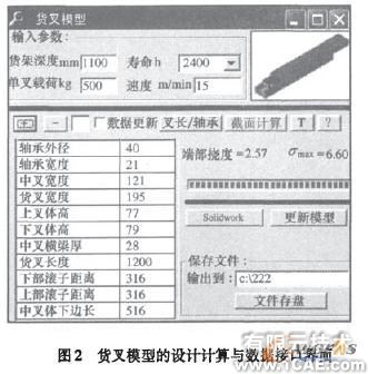 機械產品三維參數化變型設計研究與應用+培訓案例相關圖片圖片2