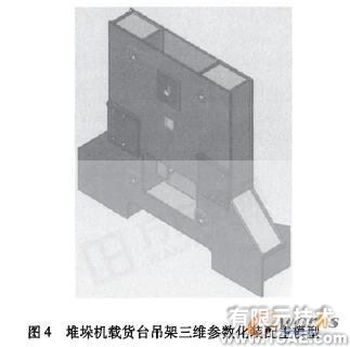 機械產品三維參數化變型設計研究與應用+培訓案例相關圖片圖片4