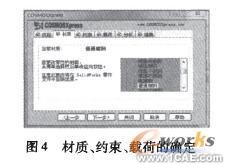 錨桿機試驗臺的設計-solidworkssolidworks simulation分析圖片4