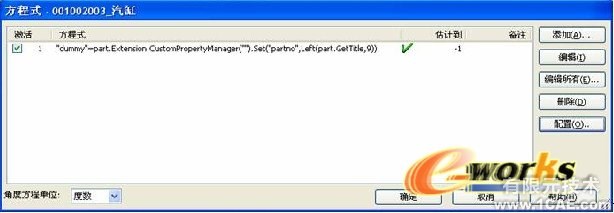 SolidWorks方程式應用技巧solidworks simulation學習資料圖片2