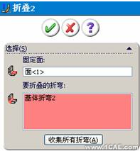 SolidWorks鈑金編輯(一)——折彎、切口特征、展開與折疊solidworks simulation技術(shù)圖片20
