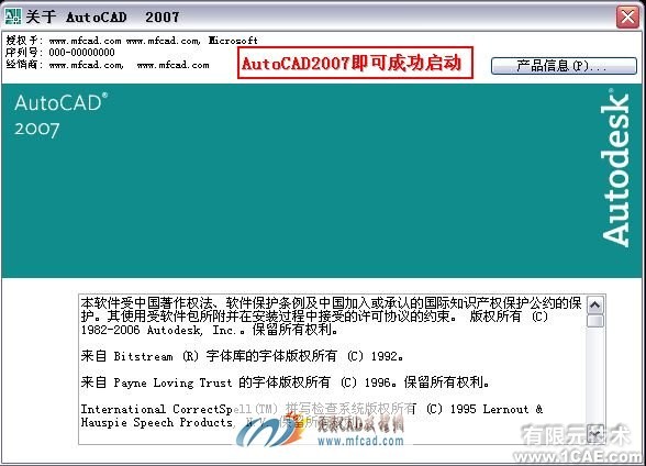 AutoCAD 2007簡體中文版安裝教程及視頻autocad應用技術圖片圖片18