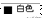 AutoCAD中圖層的創建與管理autocad technology圖片4