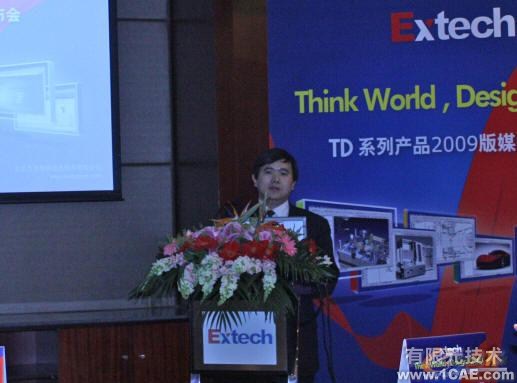 艾克斯特TD系列產品2009媒體發布會在京舉辦圖片2