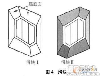 COSMOSMotion軸向滑塊凸輪式差速器的運動仿真+有限元項目服務資料圖圖片4