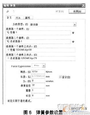 COSMOSMotion軸向滑塊凸輪式差速器的運動仿真+有限元項目服務資料圖圖片6