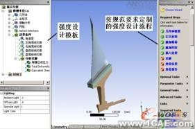航空發動機結構強度一體化設計系統+有限元仿真分析相關圖片圖片3