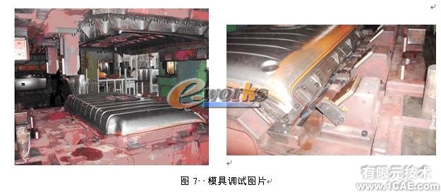 輕卡頂蓋整形側整形三維模具設計+有限元項目服務資料圖圖片7