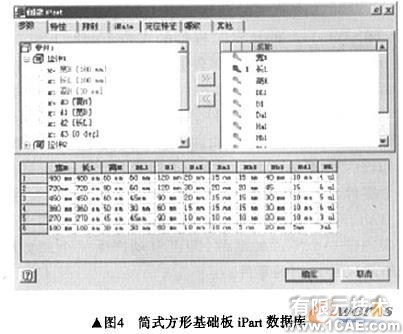 Inventor在組合夾具站的應用有限元分析培訓課程圖片4