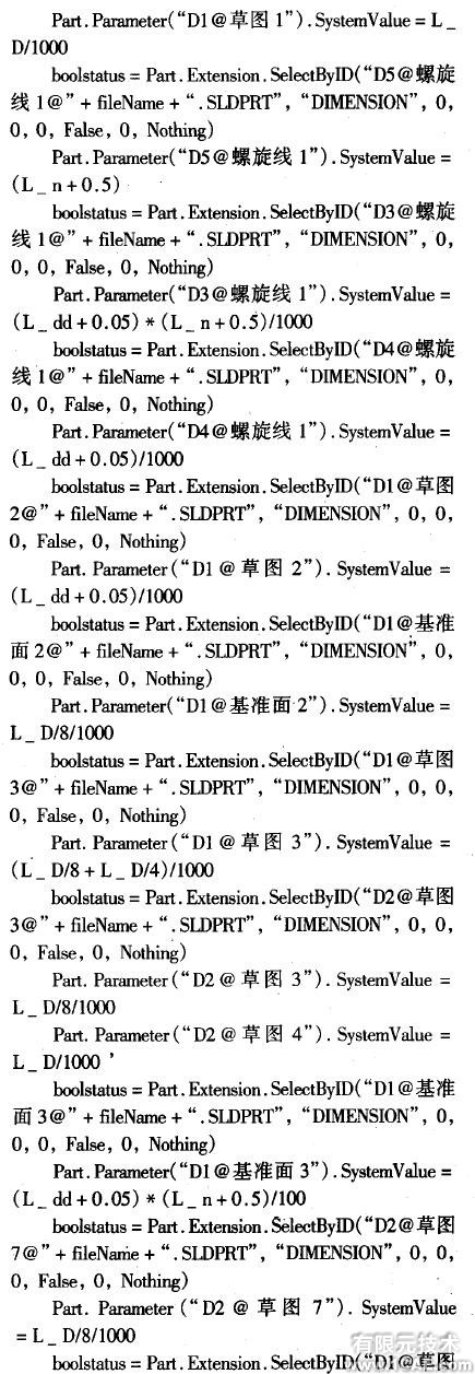 尺寸驅(qū)動的圓柱螺旋彈簧參數(shù)化設(shè)計(jì)有限元分析培訓(xùn)課程圖片4