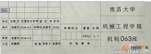 系統的認識Solidworks solidworks simulation分析案例圖片16