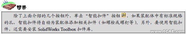 Solidworks聯軸器裝配件設計solidworks simulation技術圖片11