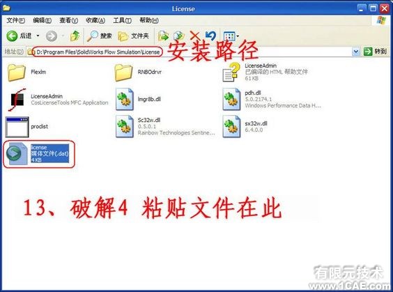 SolidWorks2010詳細安裝方法、安裝視頻solidworks simulation應用技術圖片圖片13