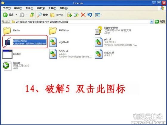 SolidWorks2010詳細安裝方法、安裝視頻solidworks simulation應用技術圖片圖片14