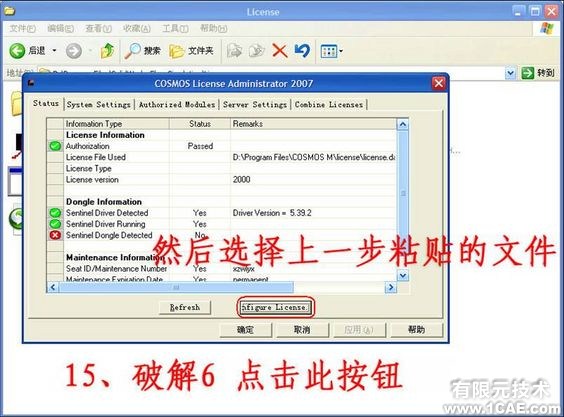 SolidWorks2010詳細安裝方法、安裝視頻solidworks simulation應用技術圖片圖片15