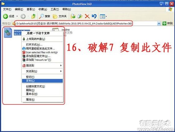 SolidWorks2010詳細安裝方法、安裝視頻solidworks simulation應用技術圖片圖片16