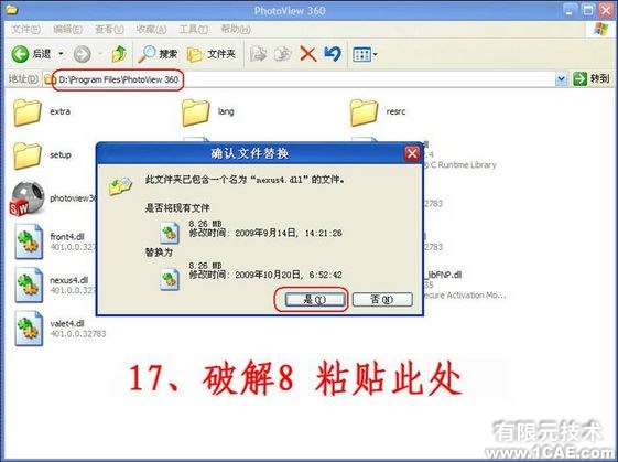 SolidWorks2010詳細安裝方法、安裝視頻solidworks simulation應用技術圖片圖片17
