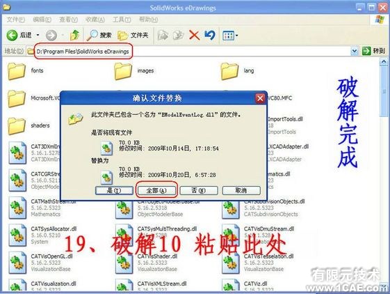 SolidWorks2010詳細安裝方法、安裝視頻solidworks simulation應用技術圖片圖片19