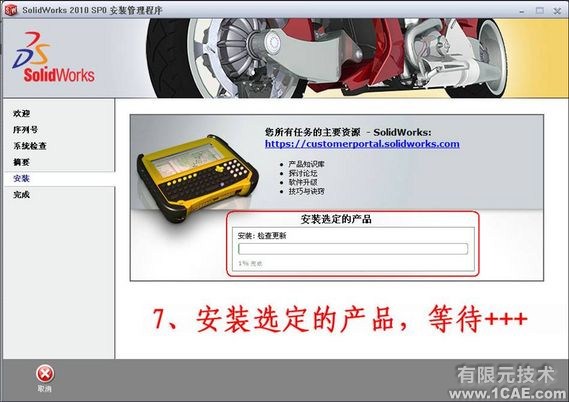 SolidWorks2010詳細安裝方法、安裝視頻solidworks simulation分析案例圖片7