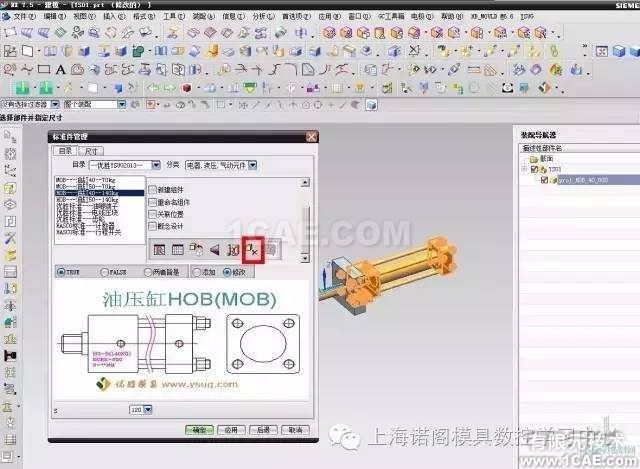 UG中裝配與非裝配標準件之間轉換教程ug培訓資料圖片5