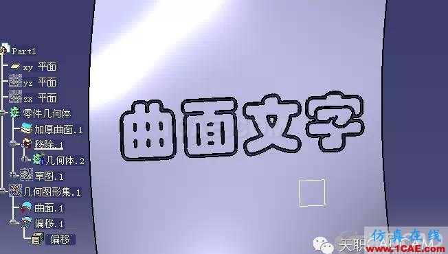 CATIA如何輸入漢字?Catia應用技術圖片18