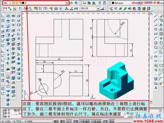 建筑結構丨[全程圖解]AutoCAD三維實體投影三視圖教程！AutoCAD學習資料圖片44