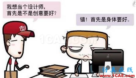 大牛級機械設計師是怎樣煉成的？【轉發】機械設計教程圖片21