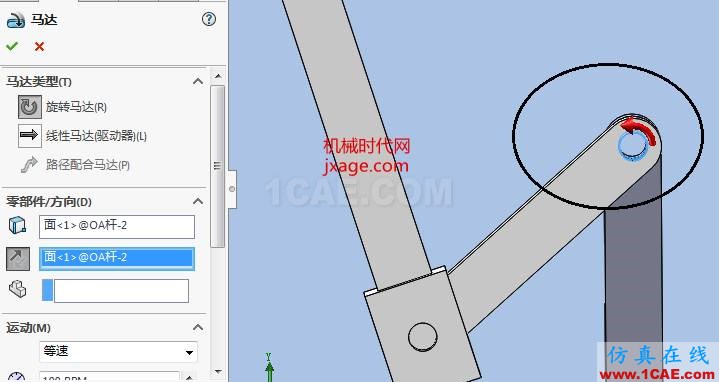 solidworks牛頭刨床仿真solidworks simulation技術圖片11