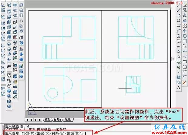 AutoCAD三維實體投影三視圖 AutoCAD三維實體投影三視圖AutoCAD應用技術圖片26