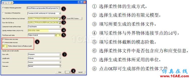 【案例分析】基于HyperWorks的艙門機構多體動力學分析和優化hyperworks仿真分析圖片8