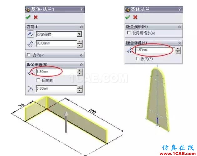 solidWorks?鈑金零件設計教程之一，必須的收藏！solidworks simulation分析圖片7