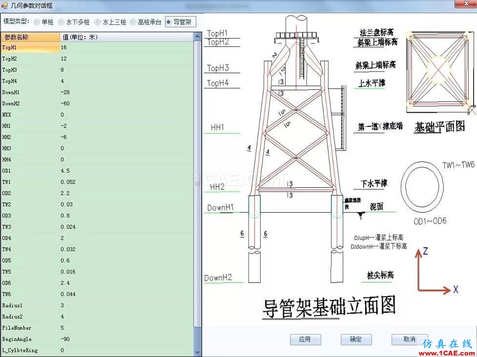 實戰(zhàn) | 海洋風(fēng)機(jī)基礎(chǔ)設(shè)計分析平臺ansys結(jié)構(gòu)分析圖片2