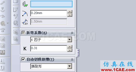 『實用技巧』用SolidWorks制作天方地圓的展開教程，簡單一看就會！solidworks simulation分析案例圖片10